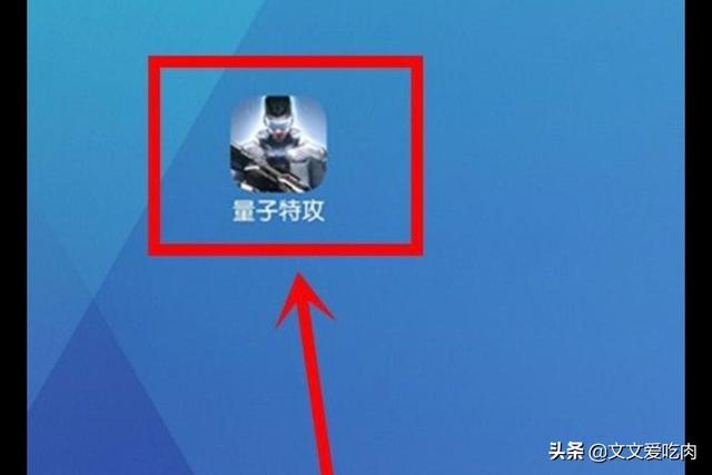 量子特攻中怎么登录游戏和返回登录页面？