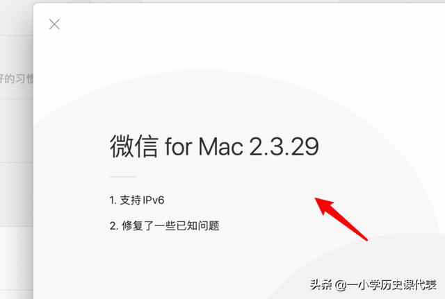 [微信mac版]微信mac版和电脑版有什么区别？