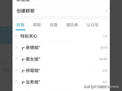 qq魔法表情 新版qq不能摇骰子了