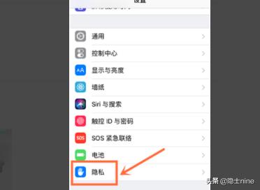 怎么一次性关闭所有App软件使用麦克风的权限