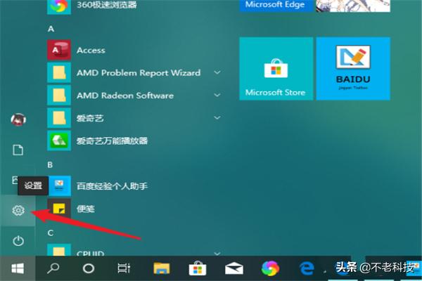 win10永久激活方法(真正永久激活)