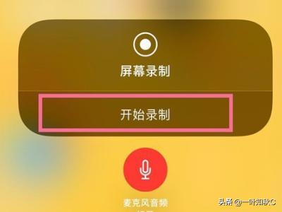 吃鸡视频录制怎么设置(图4)