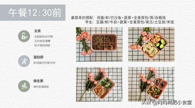 餐减肥法_减肥餐_餐减肥食谱