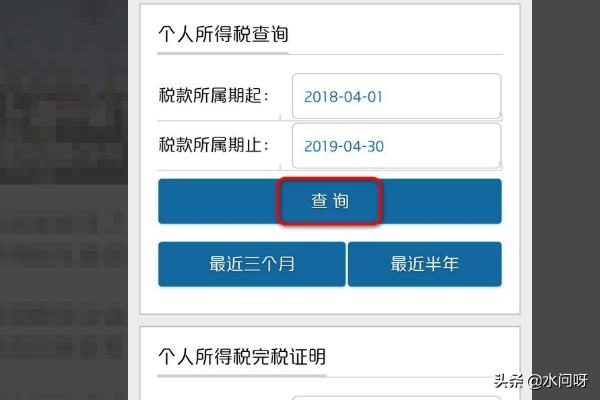 抢先知！税务师考试成绩查询通道公开！，税务师成绩查询公告