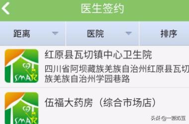 医疗咨询app开发