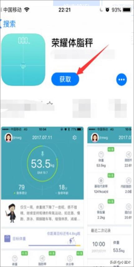 [荣耀体脂秤app]荣耀ah100体脂秤怎么安装app？