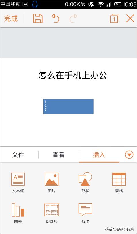 怎么在手机上办公，操作word,excel,ppt等文件