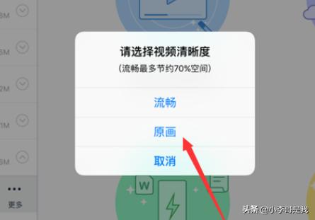 [百度网盘怎么提速]利用闲置带宽提速有什么坏处？