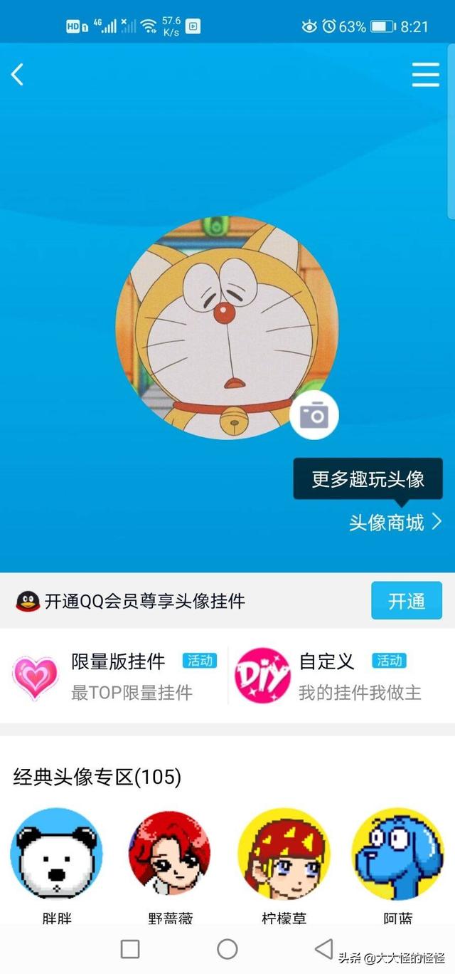 [qq动态头像]qq怎么上传动态头像？