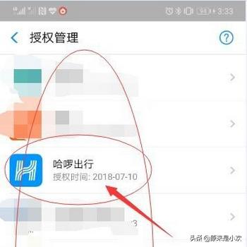 [芝麻信用怎么关闭]芝麻信用分怎么关掉？