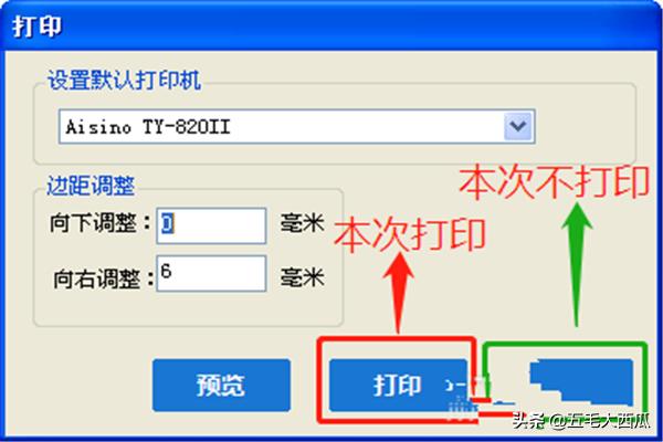 电子发票怎么打印？：如何打印电子发票