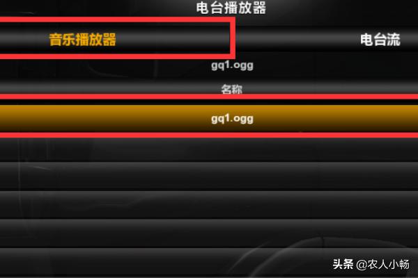 欧洲卡车模拟2怎么添加音乐？音乐放哪？html音乐播放