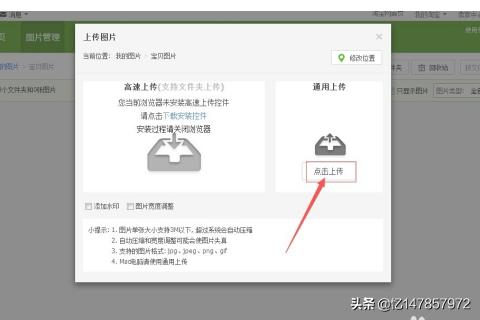 搭建网站怎么上传图片