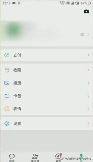 微信密码锁屏怎么设置(图1)
