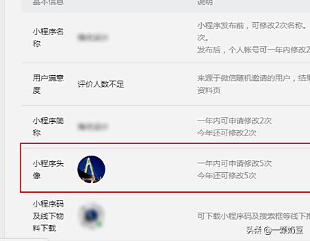 [美团骑手头像]美团如何设置头像？