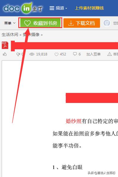 豆丁网文档下载器（如何复制豆丁网文档以及下载付费文档？）