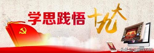 什么是我们理解当前所处历史方位的关键词