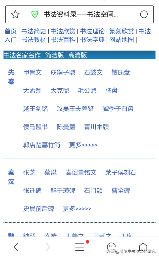 草书字帖正楷练字字体
