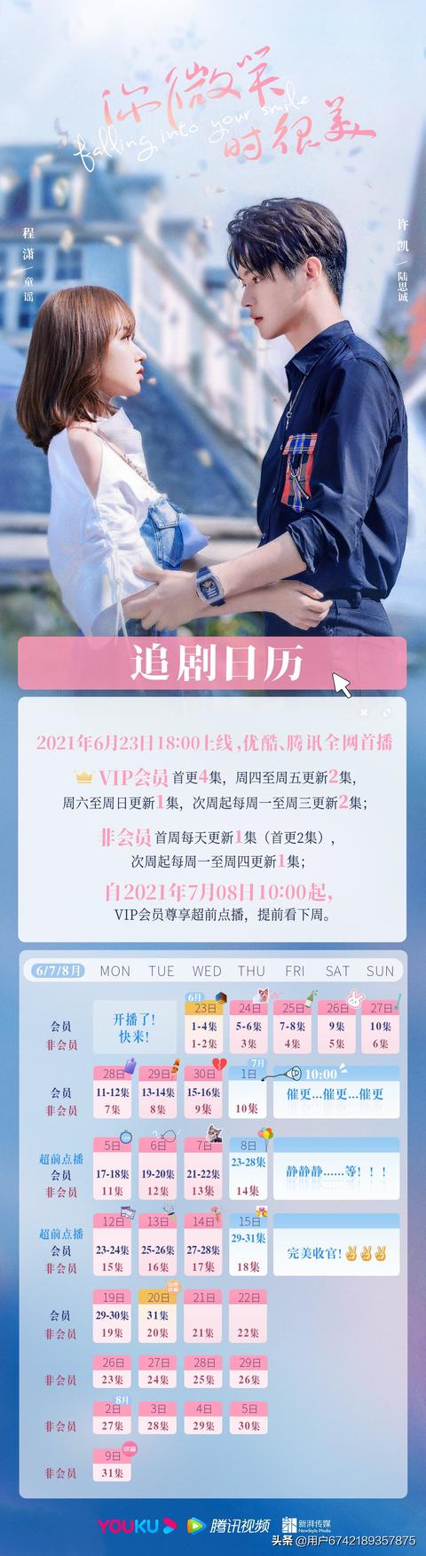 你微笑时很美视频免费观看_你微笑时很美视频免费观看第二季