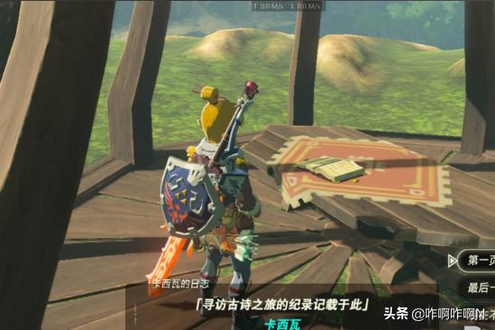 塞尔达传说攻略 塞尔达传说攻略下载-第6张图片-Game优搜