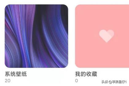 iphone怎么用视频做手机壁纸-iphone怎么用视频做手机壁纸图片