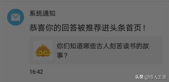 刻苦读书的故事有哪些（刻苦读书的故事简短）