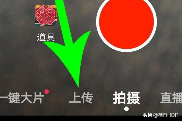 [抖音火山小视频]抖音火山版怎么发布视频？