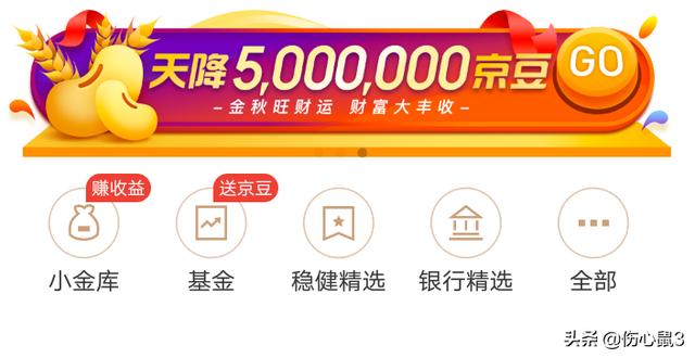 理财类app开发