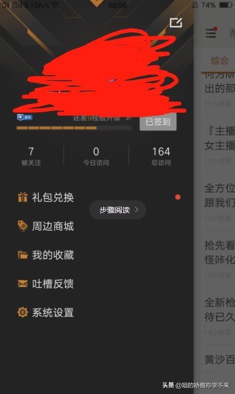 掌上穿越火线阅读五偏动态怎么做？：掌上英雄联盟订阅专栏