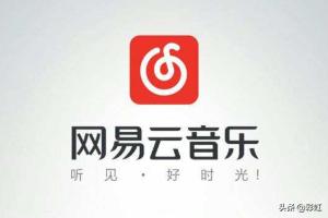 网易云崩溃了?