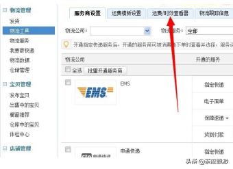 国内的物流价格查询，国内的物流价格查询表