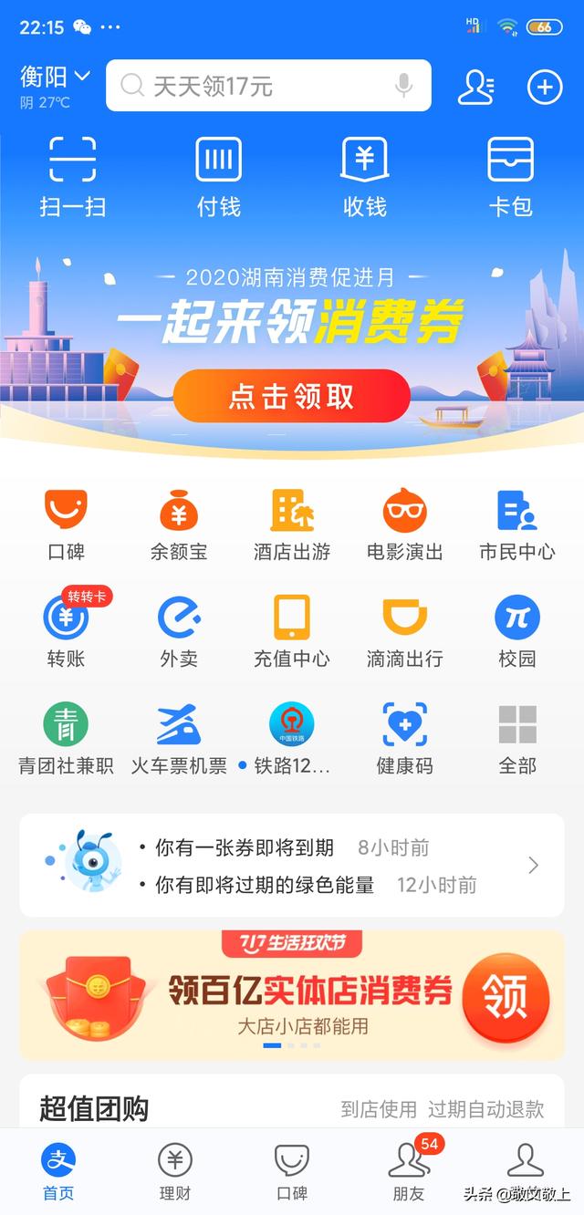 查询明细电费怎么查询明细