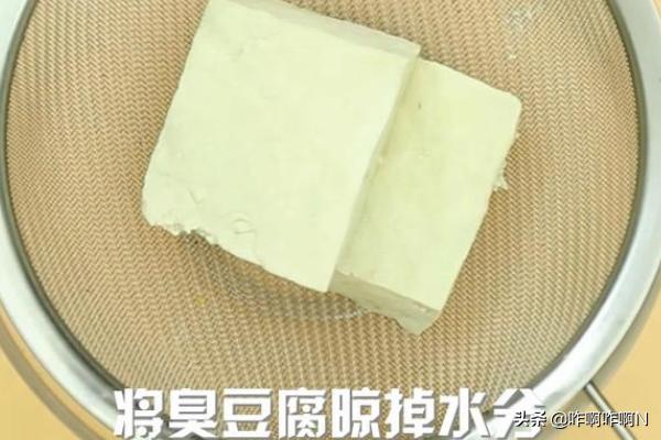 臭豆腐调料怎么做(图9)