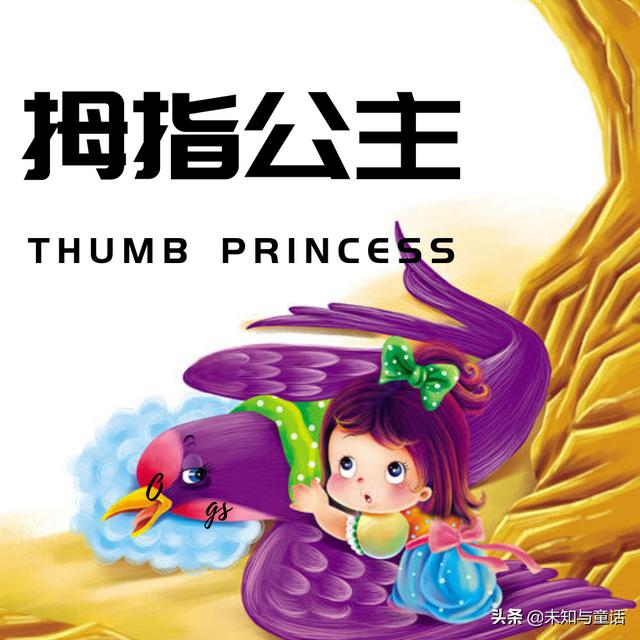 童话故事大全在线听mp3（听儿童故事大全mp3）