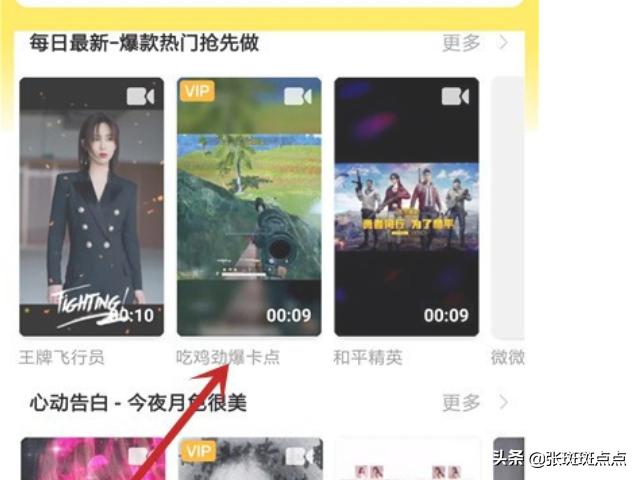 吃鸡无动画卡点怎么设置