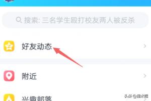 qq发说说怎么同步到朋友圈,qq发说说怎么同步到朋友圈里