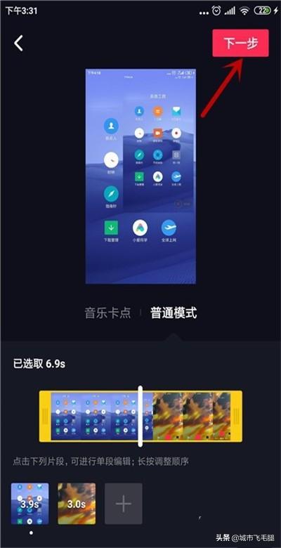 抖音国际版美图教程