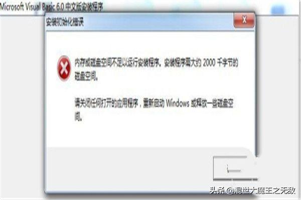 vb6.0企业版-win10怎么安装vb6.0，win10安装不上vb6.0怎么办？