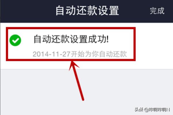 智能信用卡还款app开发