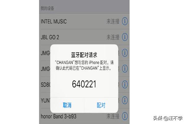 车载蓝牙怎样连接？：车载蓝牙怎么连接