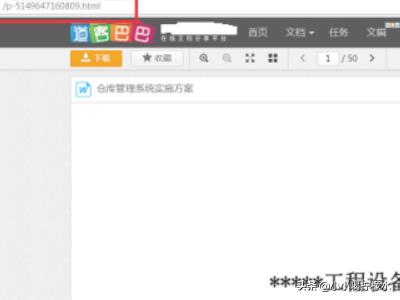 [道客巴巴免费下载]如何免费下载道客巴巴上的文档？
