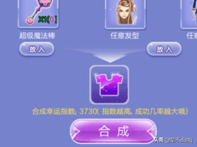 QQ炫舞怎么升级快 qq炫舞怎么升级快-第5张图片-旭达游戏号