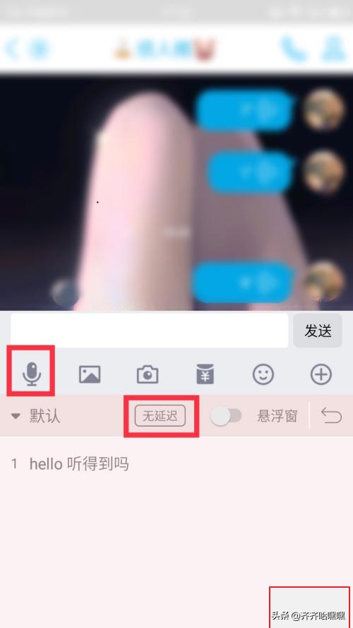 [微信语音包]很皮语音包怎么发微信？