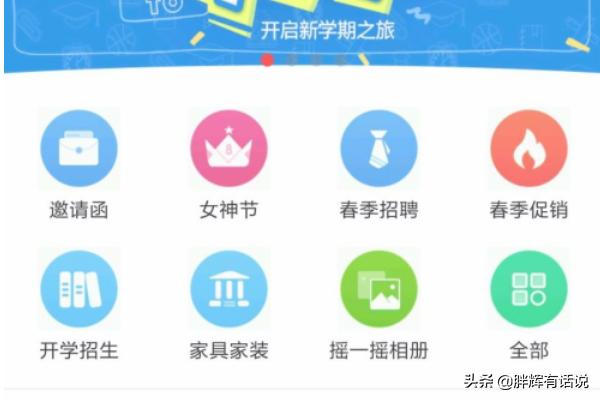 什么是易企秀？：易企秀app下载