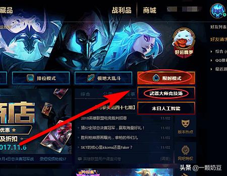 英雄联盟（LOL）怎么领取免费皮肤？：lol免费换肤