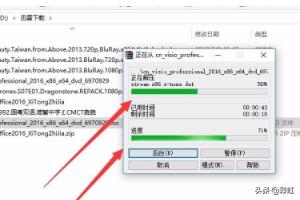 viso2007下载-visio2007下载 免费安装版