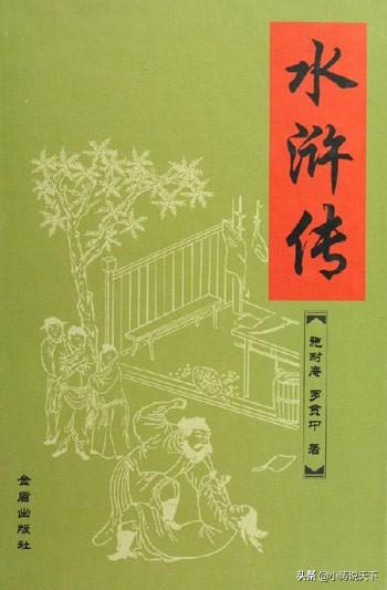水浒传书评800字（书评范文600字《水浒传》）