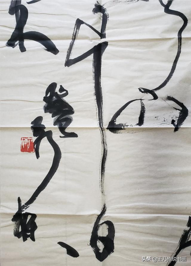 字体草书怎么弄