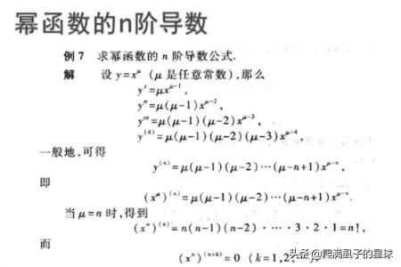 考研常用的n阶导数公式