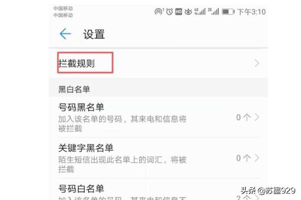 1080P的手机怎么设置？：手机怎么设置